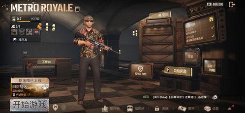 和平精英最新爆料地铁逃生视频,和平精英新玩法揭秘，惊险刺激一触即发！  第1张