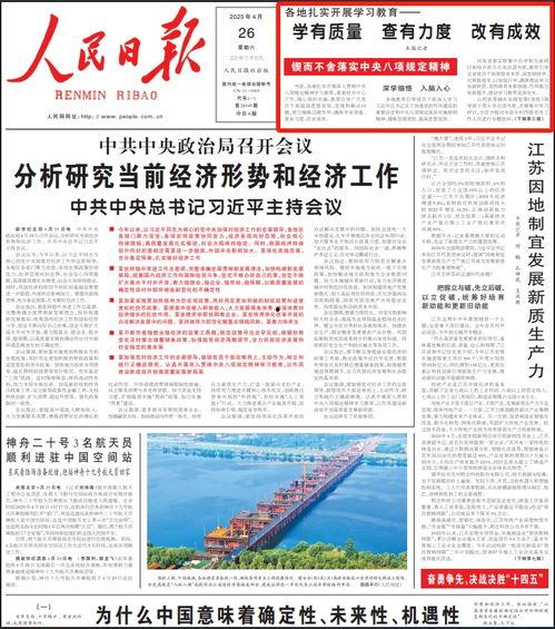 巡查员最新爆料新闻稿件,揭露XX行业惊人内幕  第1张