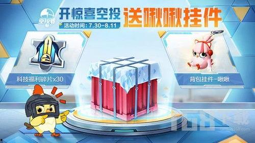 空投爆料口令大全最新,最新玩法与技巧一览  第1张